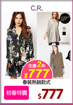 春裝熱銷款式