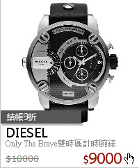 Only The Brave雙時區計時腕錶