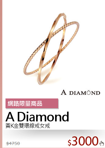 黃K金雙環線戒女戒