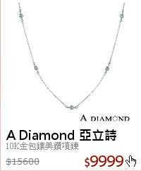 10K金包鑲美鑽項鍊