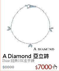 Shine 經典18K金手鍊