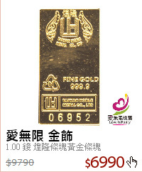 1.00 錢 煌隆條塊黃金條塊