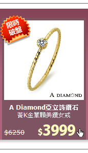 黃K金單顆美鑽女戒