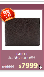 真皮雙G LOGO短夾