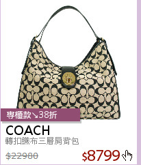 轉扣織布三層肩背包