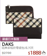 經典斜格紋零錢包/名片夾