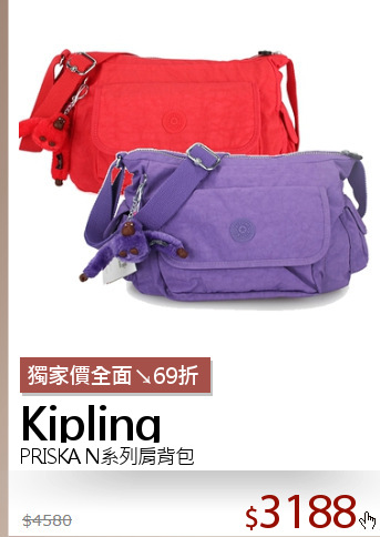 PRISKA N系列肩背包