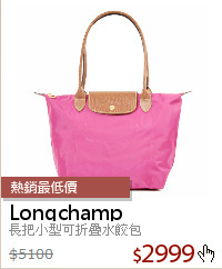 長把小型可折疊水餃包