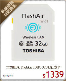 TOSHIBA FlashAir SDHC 
32GB記憶卡