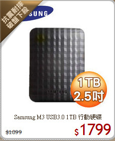 Samsung M3 USB3.0  
1TB 行動硬碟