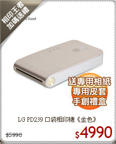 LG PD239
口袋相印機《金色》