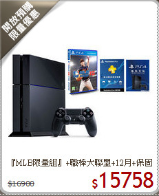 『MLB限量組』+職棒大聯盟+12月+保固