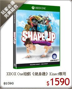 XBOX One遊戲《健身趣》Kinect專用
