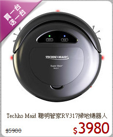 Techko Maid 聰明管家RV317掃地機器人