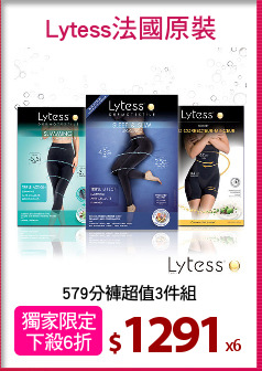 579分褲超值3件組