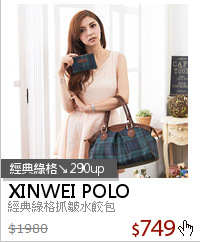 經典綠格抓皺水餃包