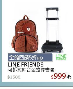 可拆式鋁合金拉桿書包