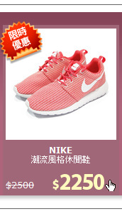 潮流風格休閒鞋