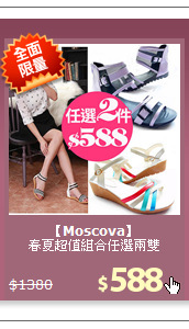 春夏超值組合任選兩雙