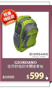 佐丹奴格紋休閒後背包