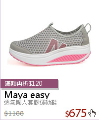 透氣懶人套腳運動鞋