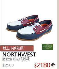 撞色全真皮帆船鞋