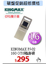 KINGMAX PJ-02 <BR>
16G OTG隨身碟