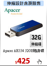 Apacer AH334 32GB隨身碟
