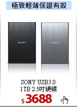 SONY USB3.0 <BR>
1TB 2.5吋硬碟