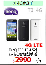 BenQ T3 LTE 4.5吋<BR>
四核心智慧型手機