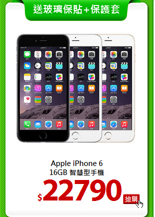 Apple iPhone 6 <BR>
16GB 智慧型手機