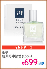 GAP
經典丹寧淡香水50ml