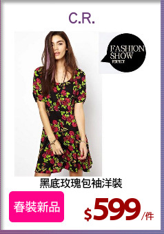 黑底玫瑰包袖洋裝