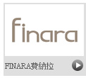 FINARA費納拉