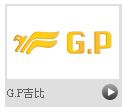 G.P吉比