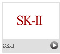 SK-II