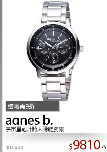 宇宙星馳計時太陽能腕錶