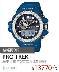 海中天霸主6局電波運動腕錶