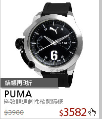 極致競速個性橡膠腕錶