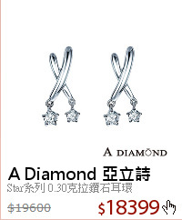 Star系列 0.30克拉鑽石耳環