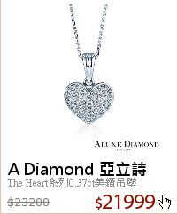 The Heart系列0.37ct美鑽吊墜