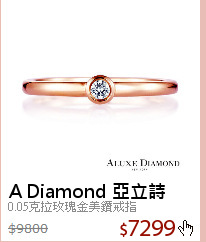 0.05克拉玫瑰金美鑽戒指