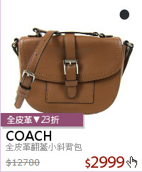 全皮革翻蓋小斜背包