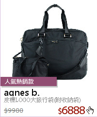 皮標LOGO大旅行袋(附收納袋)