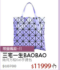 幾何方格6x6手提包