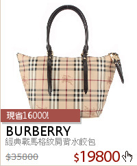 經典戰馬格紋肩背水餃包