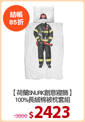 【荷蘭SNURK創意寢飾】
100%長絨棉被枕套組