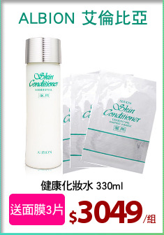 健康化妝水 330ml