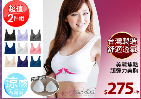 美麗焦點
超彈力美胸