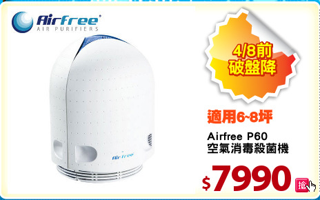 Airfree P60
空氣消毒殺菌機